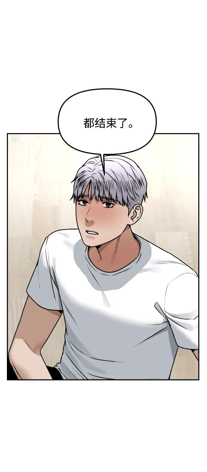 [第76话] 你是谁?!60