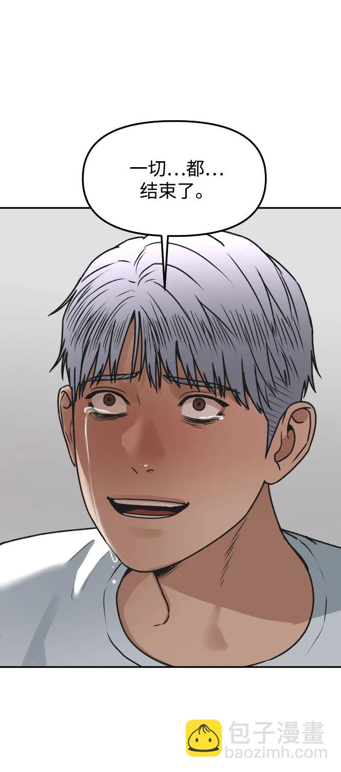 [第76话] 你是谁?!61