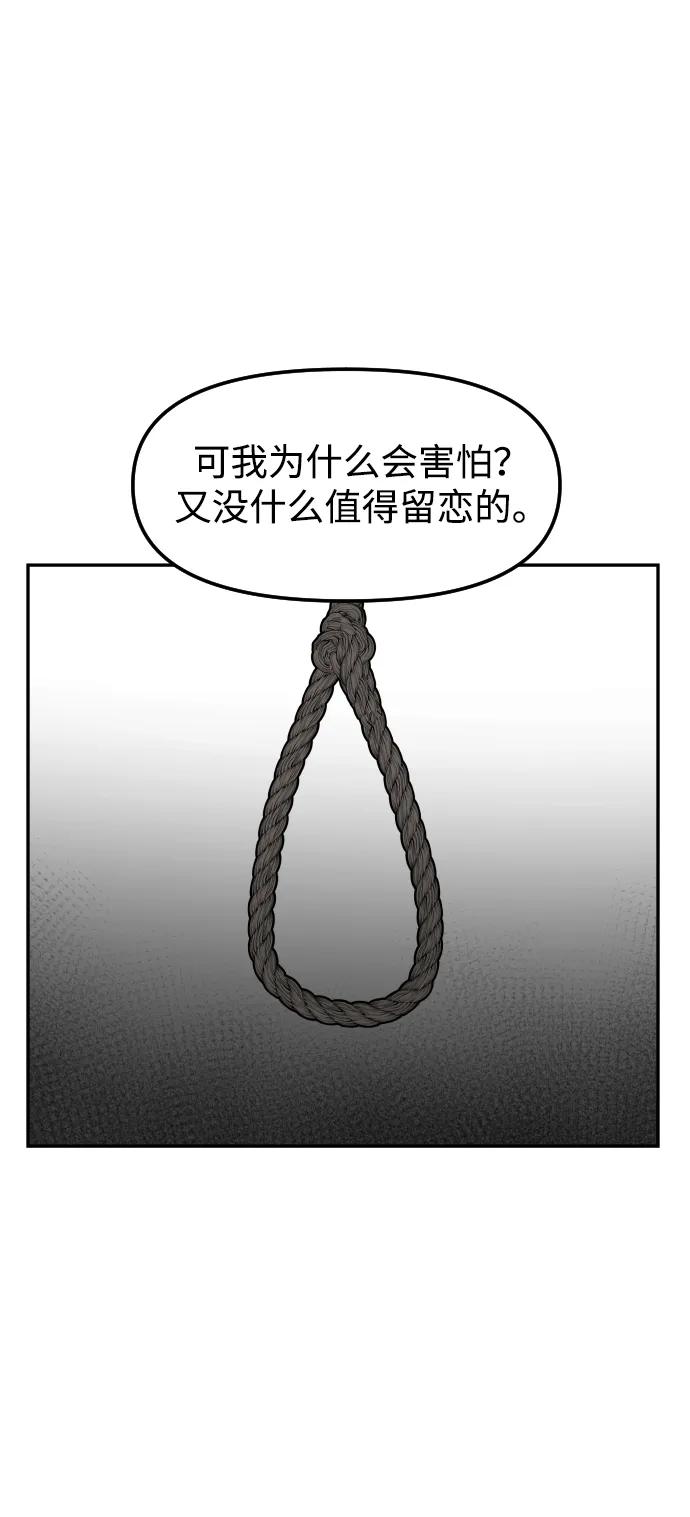 [第76话] 你是谁?!62