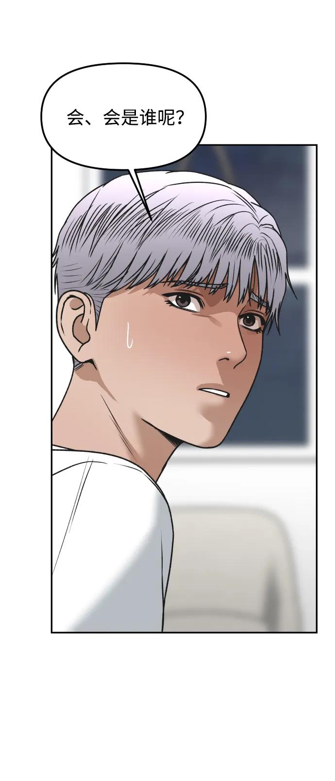 [第76话] 你是谁?!65