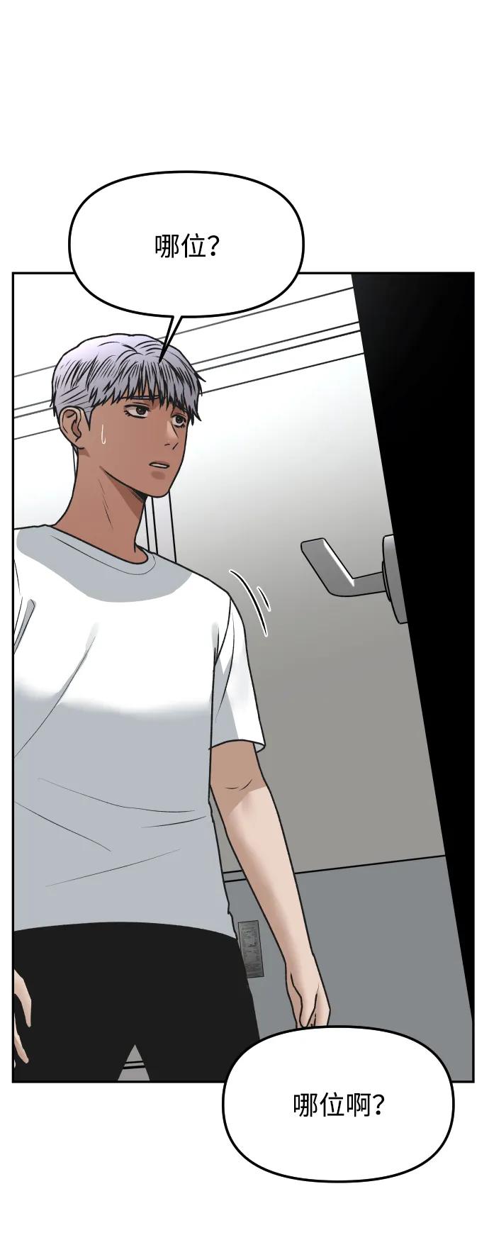 [第76话] 你是谁?!66