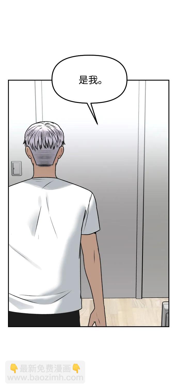 [第76话] 你是谁?!67