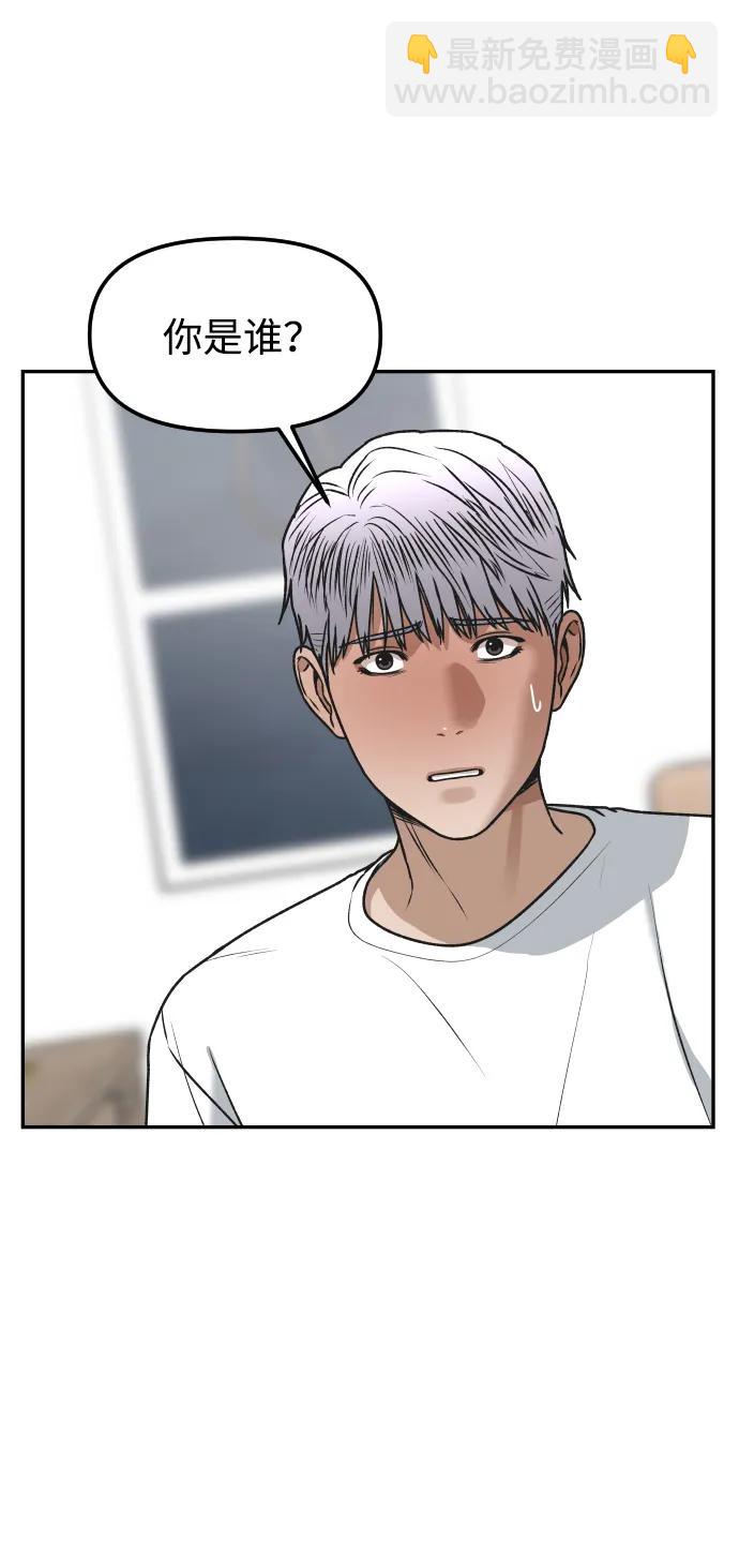 [第76话] 你是谁?!68