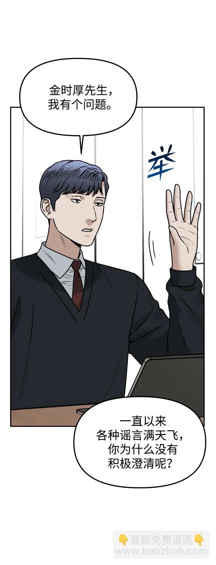 [第76话] 你是谁?!7