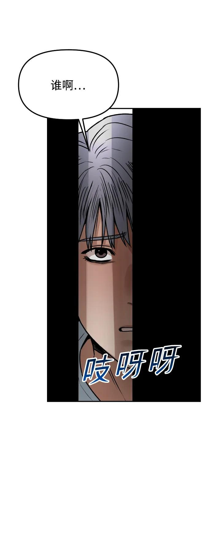 [第76话] 你是谁?!71