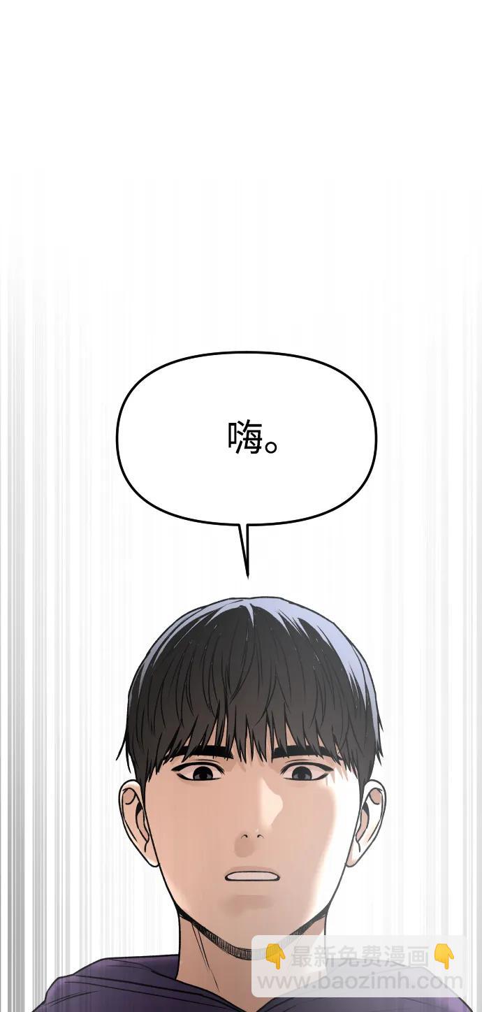 [第76话] 你是谁?!72