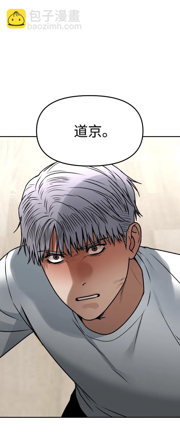 [第76话] 你是谁?!74