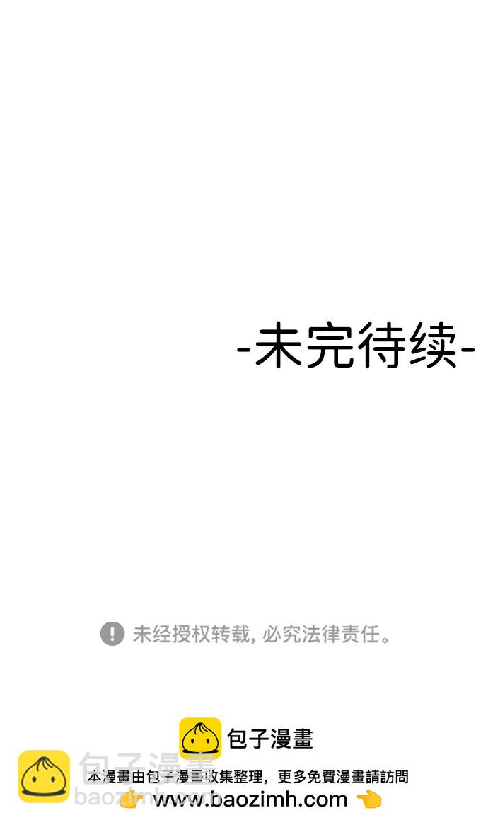 [第76话] 你是谁?!75