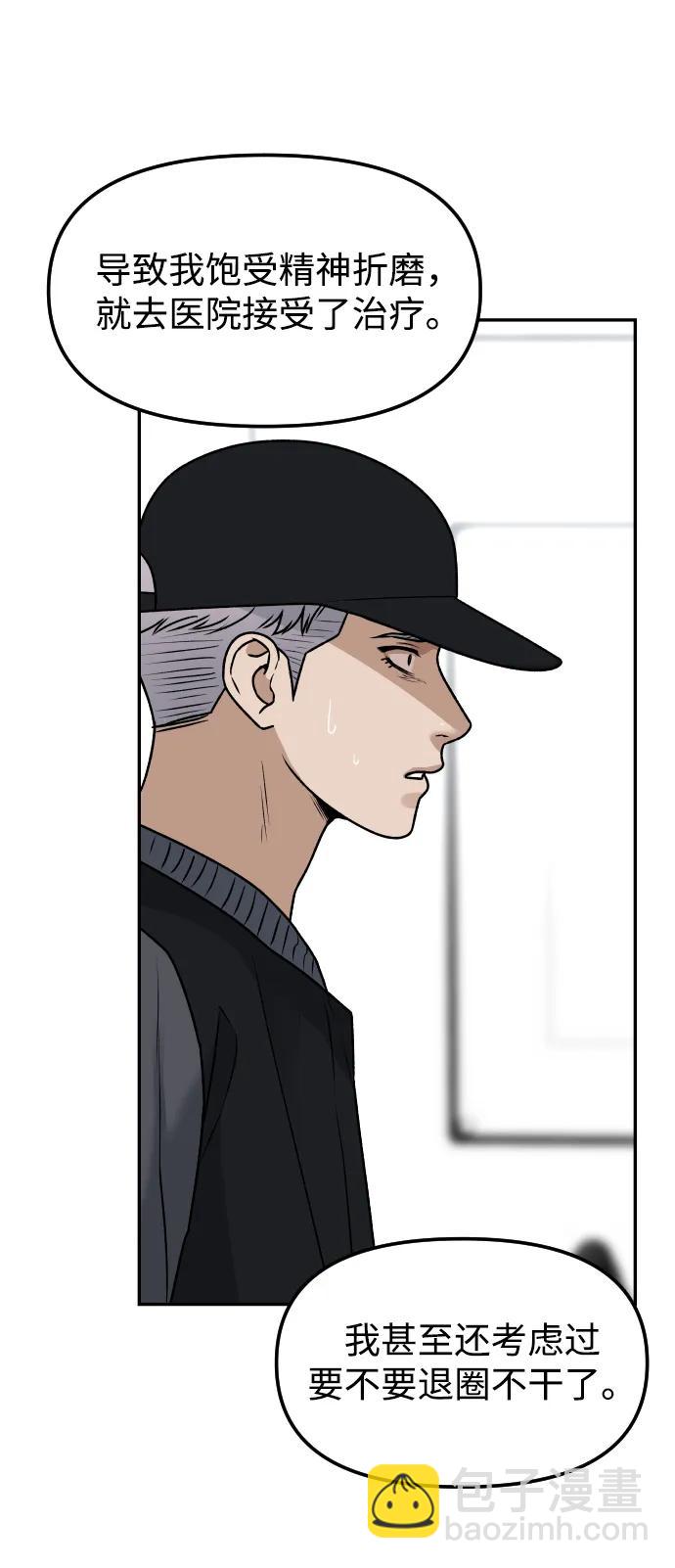 [第76话] 你是谁?!9