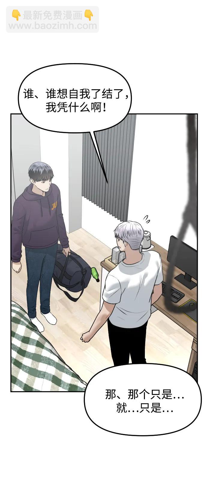 [第77话] 剥落的面具10