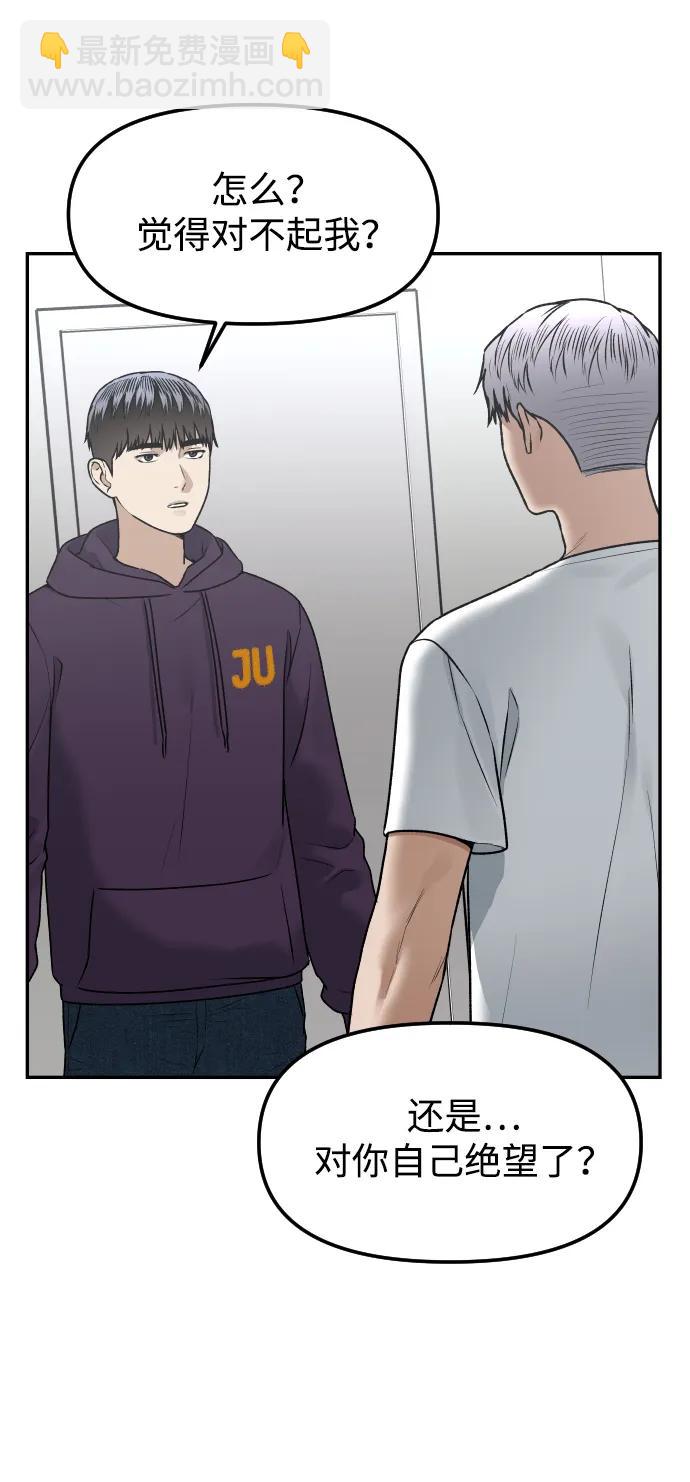 [第77话] 剥落的面具11