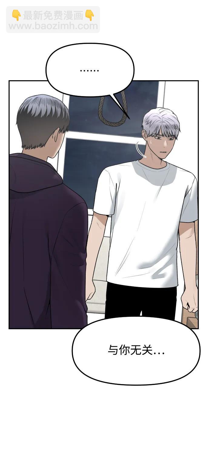 [第77话] 剥落的面具12