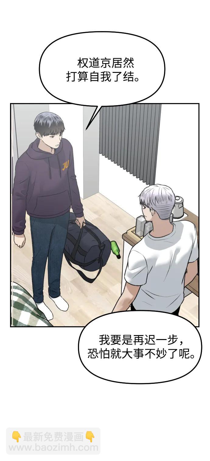 [第77话] 剥落的面具13