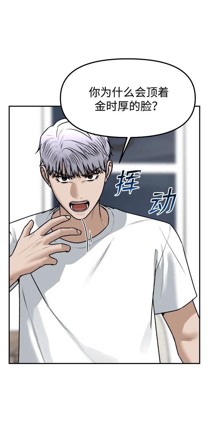 [第77话] 剥落的面具15