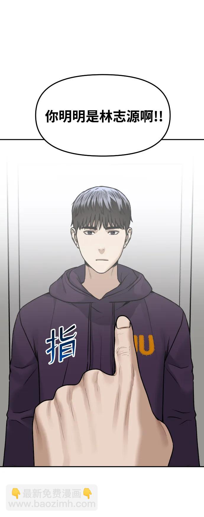 [第77话] 剥落的面具16