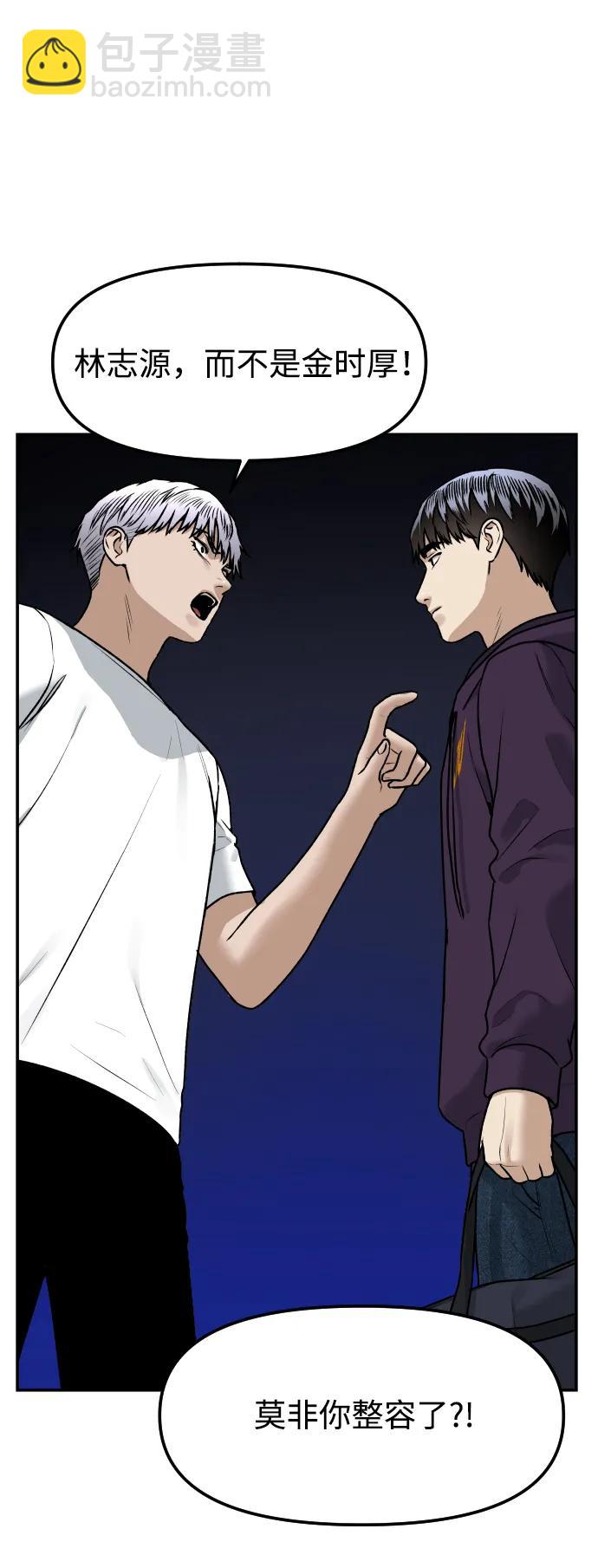 [第77话] 剥落的面具17