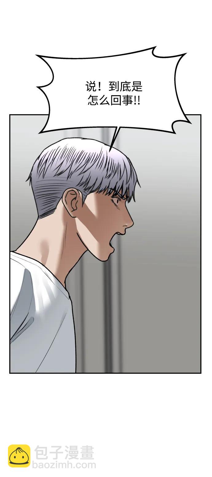 [第77话] 剥落的面具18