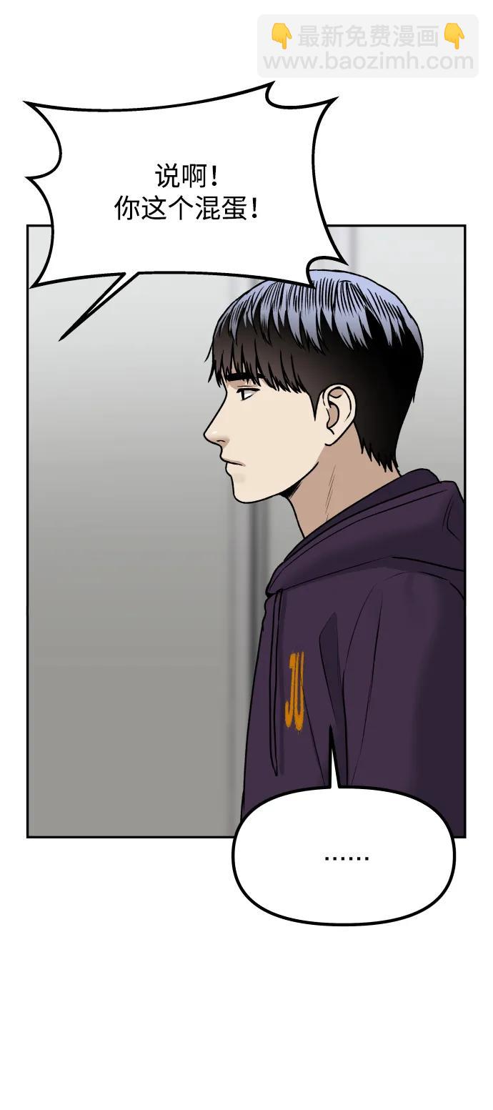 [第77话] 剥落的面具19