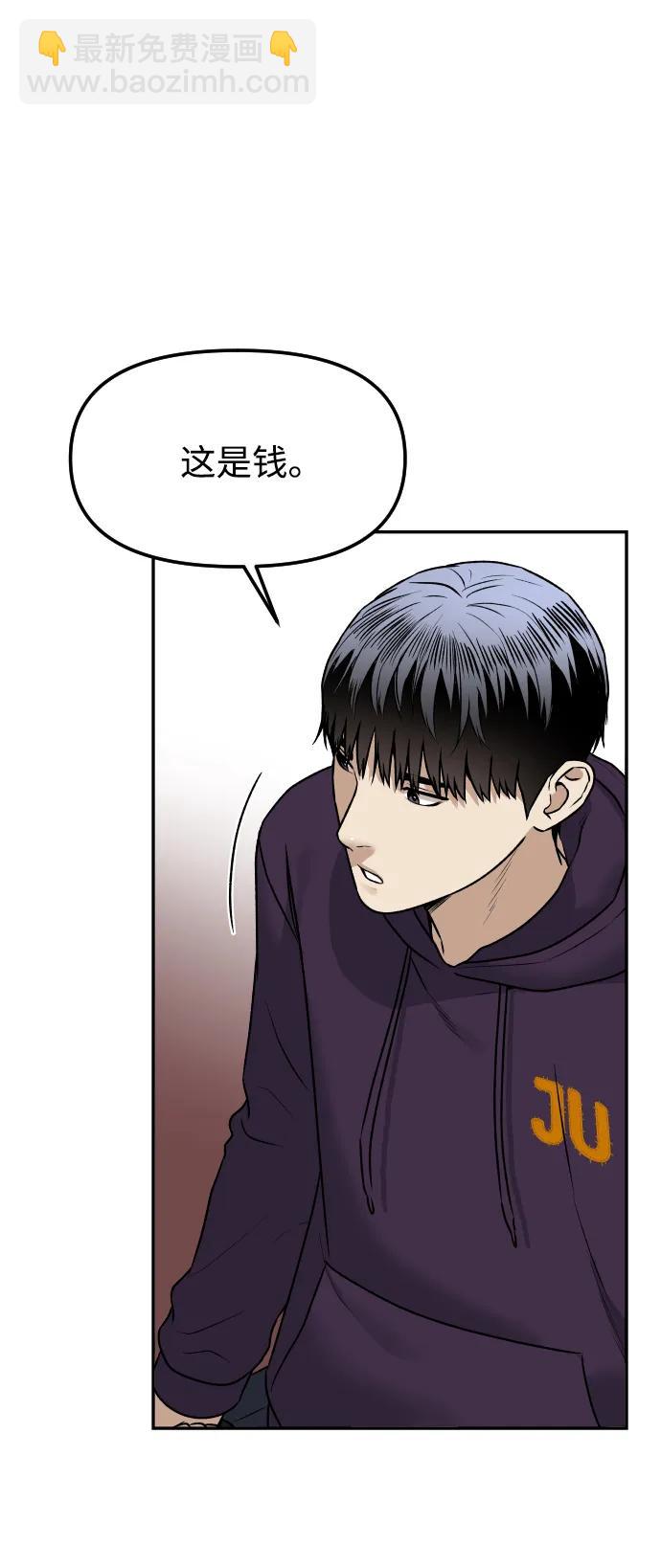 [第77话] 剥落的面具2