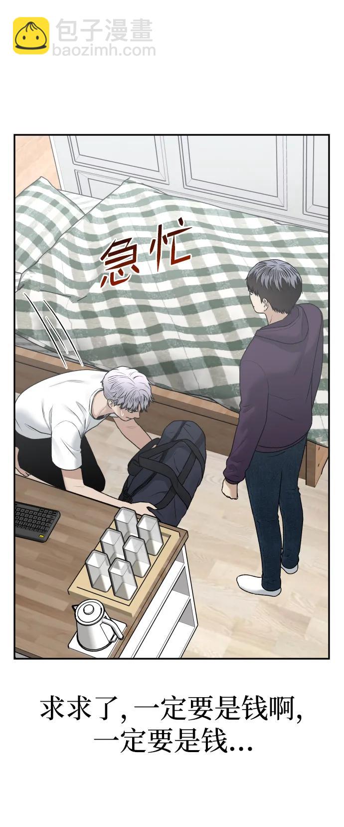 [第77话] 剥落的面具23