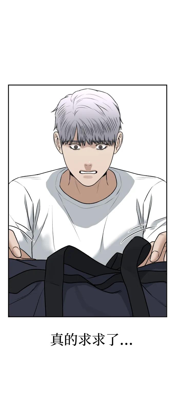 [第77话] 剥落的面具24
