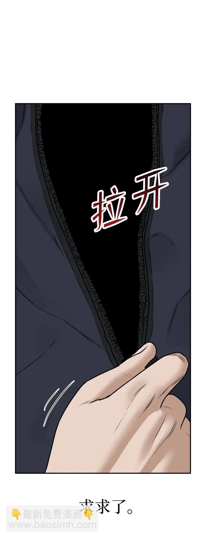 [第77话] 剥落的面具25