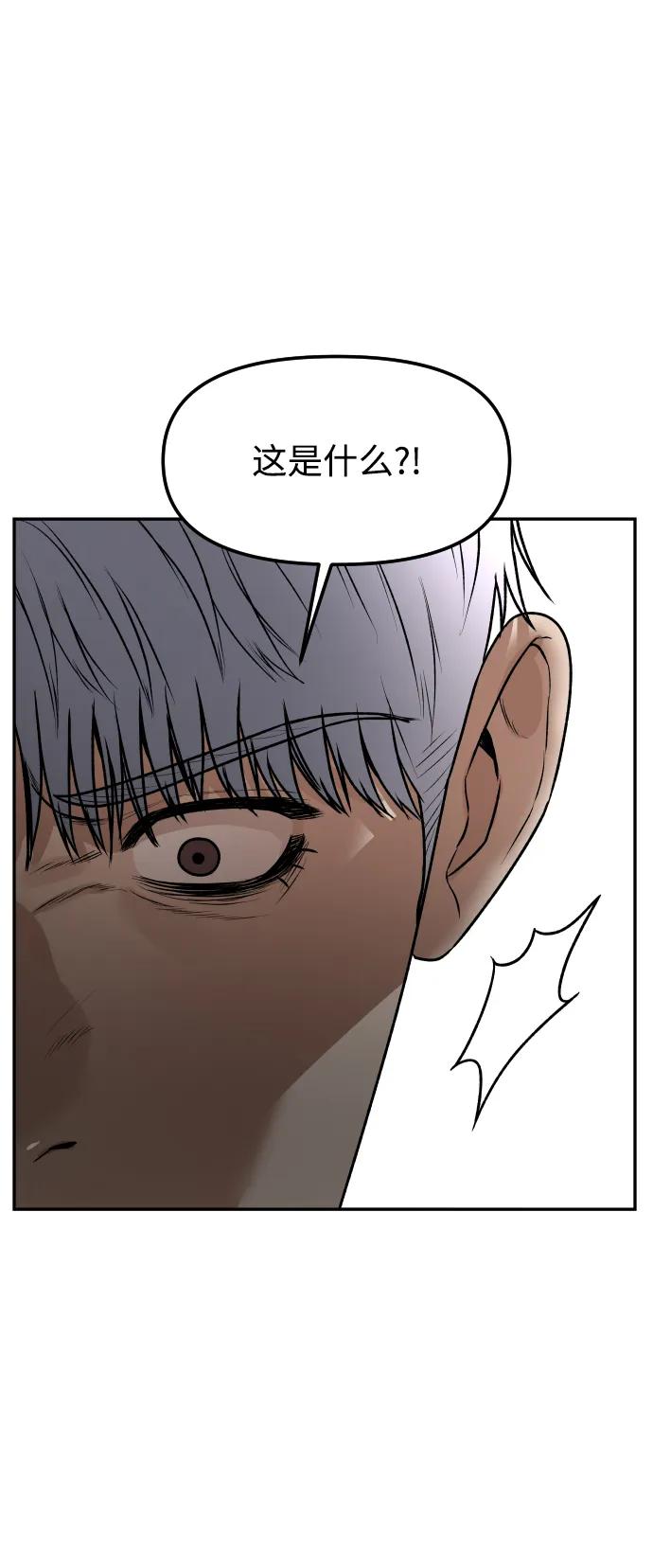 [第77话] 剥落的面具26