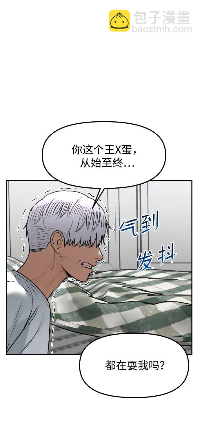 [第77话] 剥落的面具28