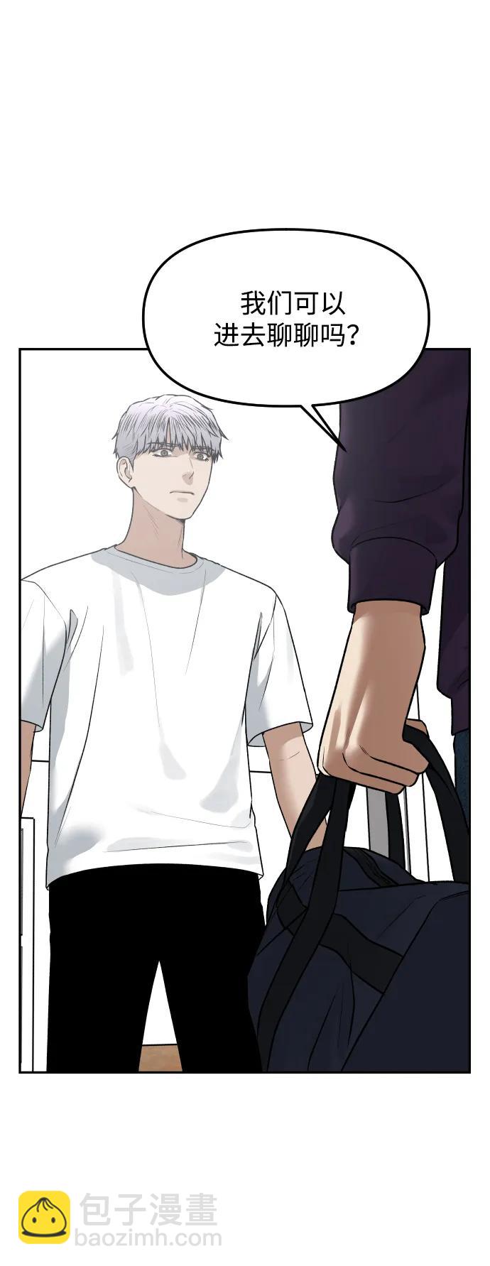 [第77话] 剥落的面具3