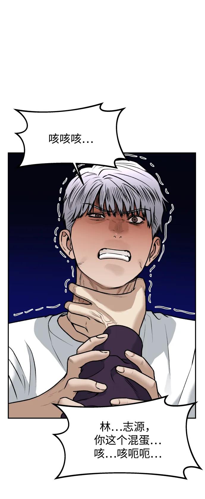 [第77话] 剥落的面具32