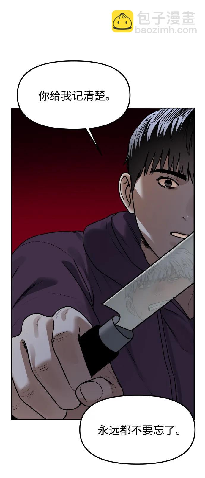 [第77话] 剥落的面具33