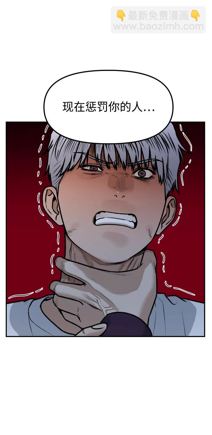 [第77话] 剥落的面具34