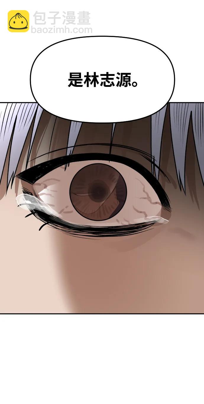 [第77话] 剥落的面具35