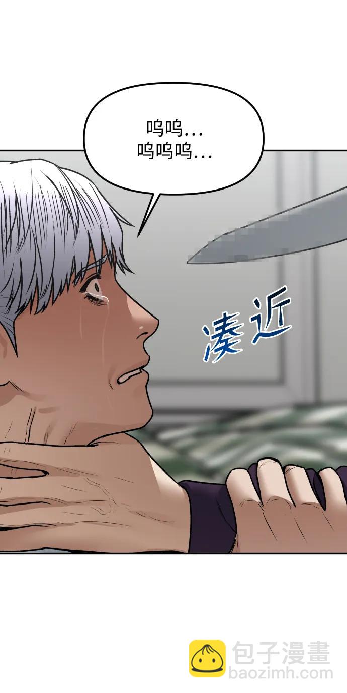 [第77话] 剥落的面具37