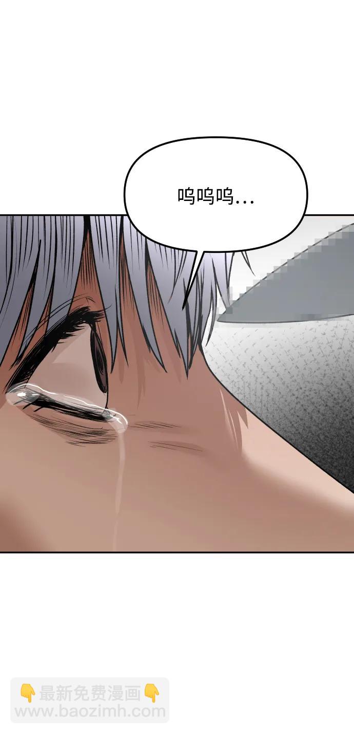 [第77话] 剥落的面具38