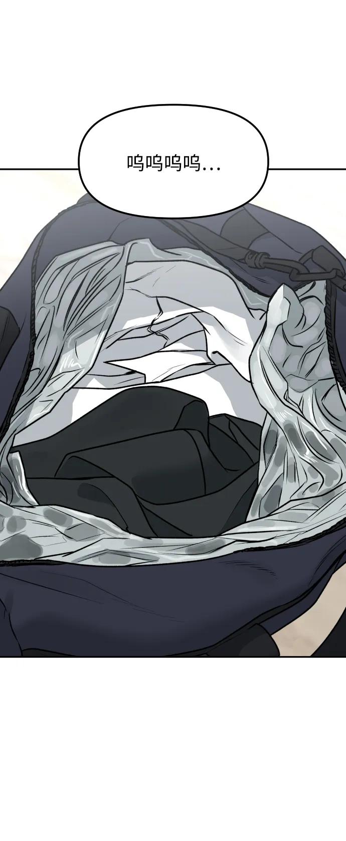 [第77话] 剥落的面具39