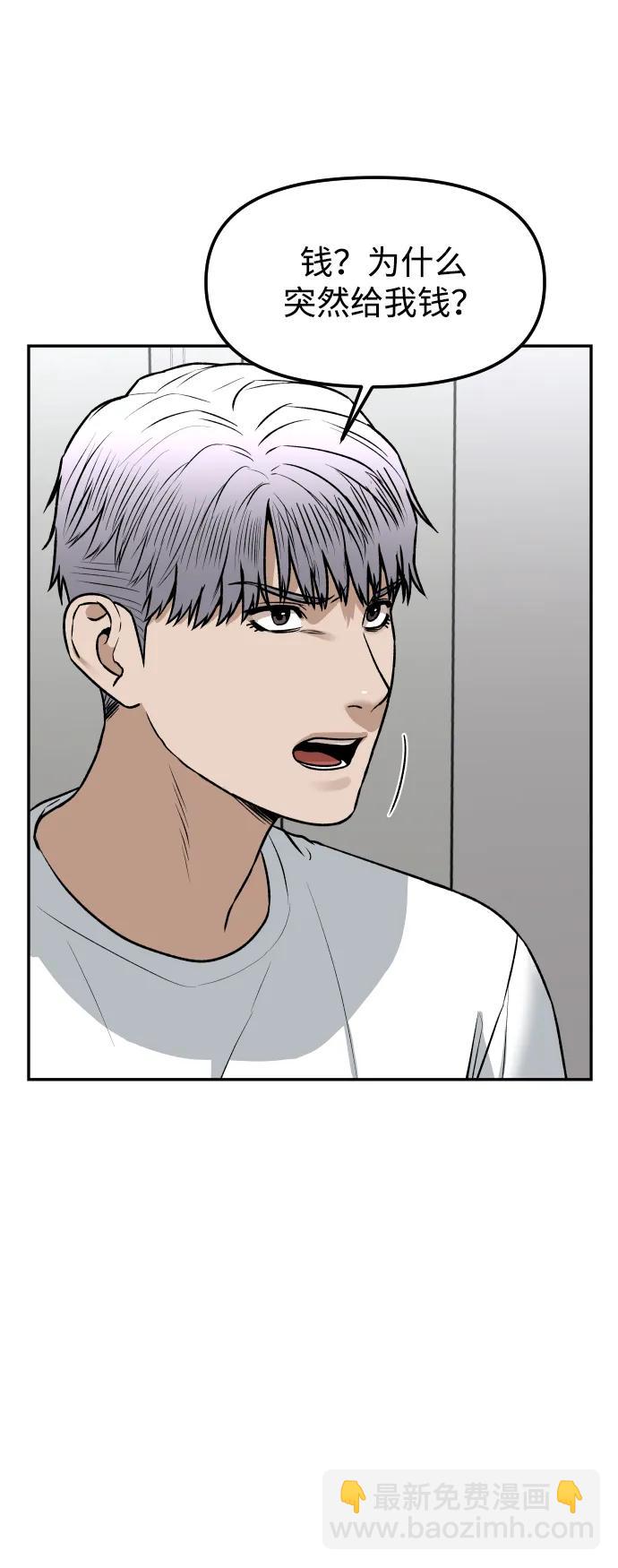 [第77话] 剥落的面具4