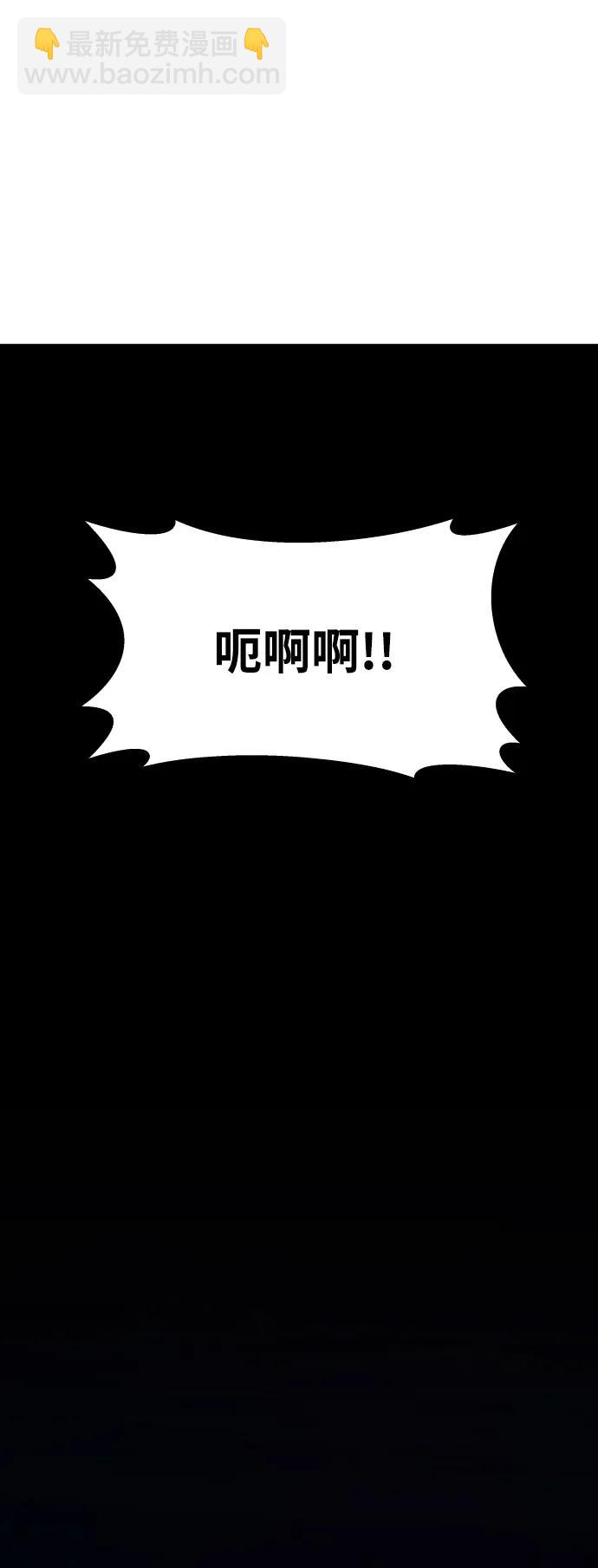 [第77话] 剥落的面具40