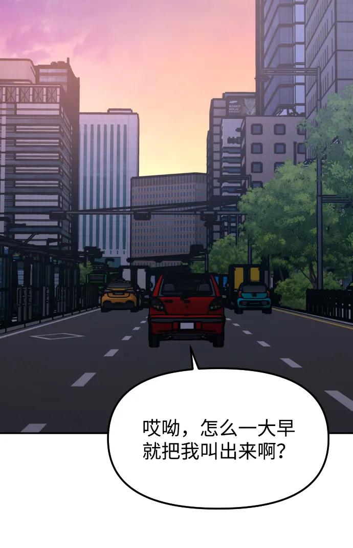 [第77话] 剥落的面具42