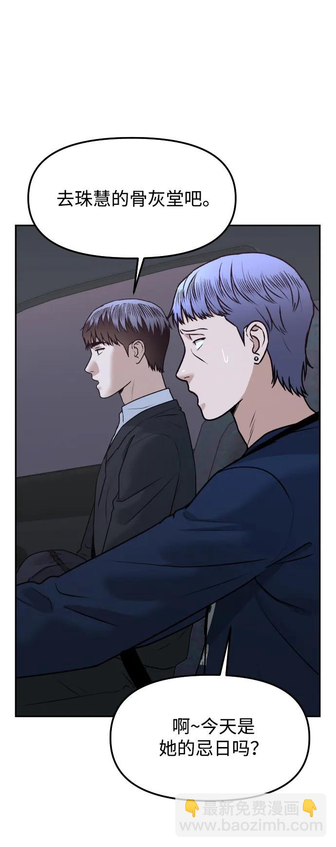 [第77话] 剥落的面具44