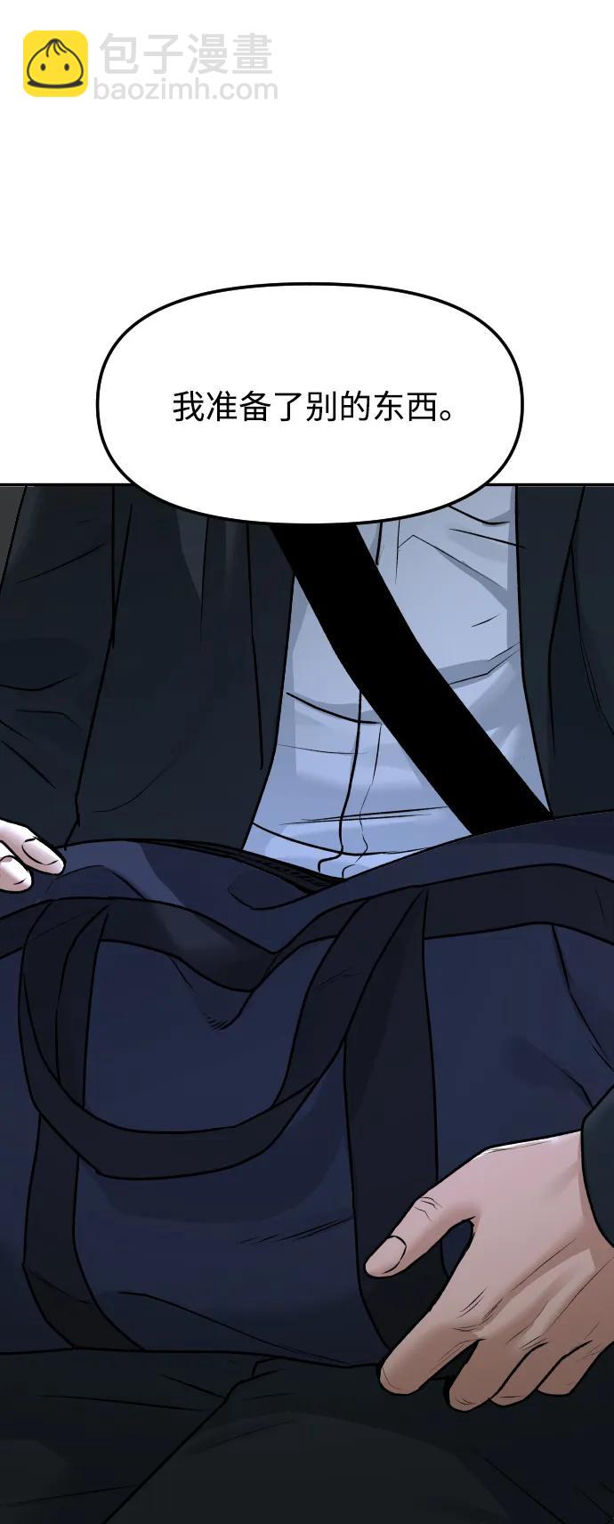 [第77话] 剥落的面具47