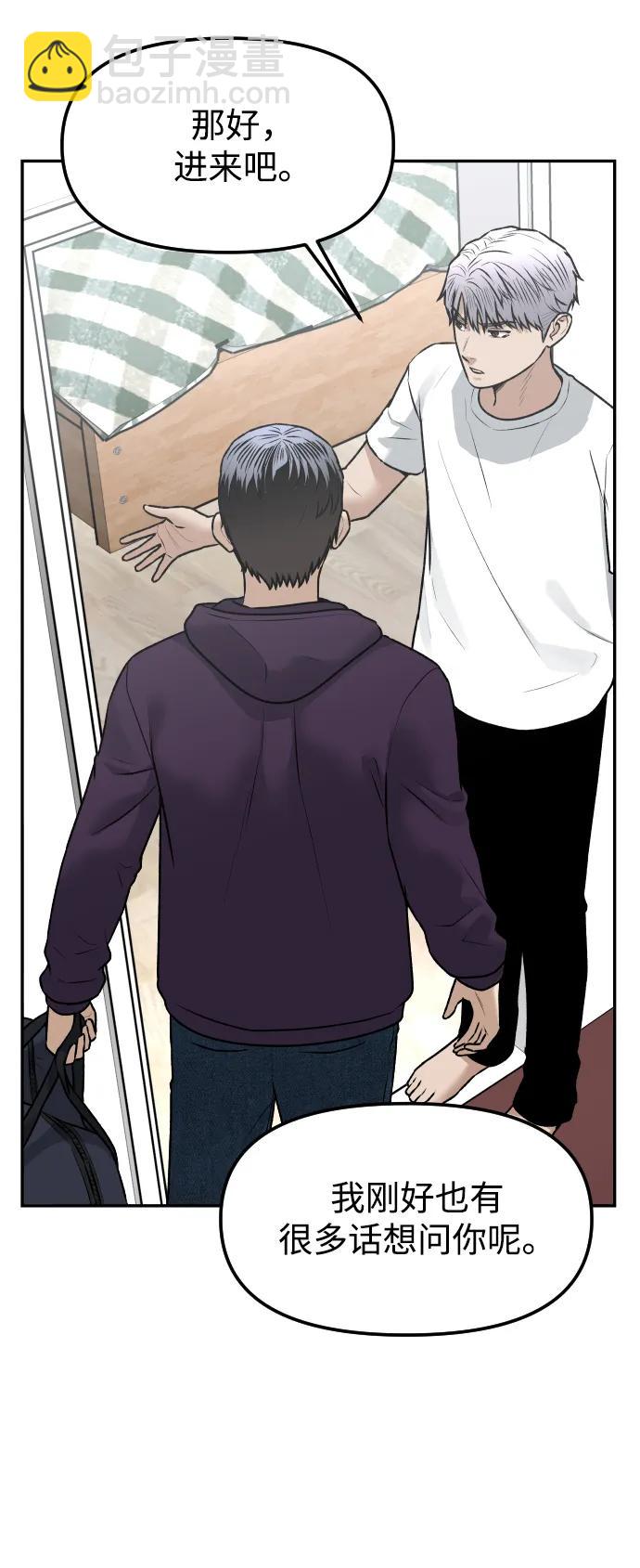 [第77话] 剥落的面具5