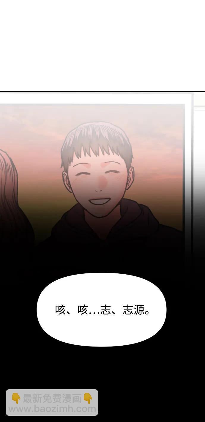 [第77话] 剥落的面具56