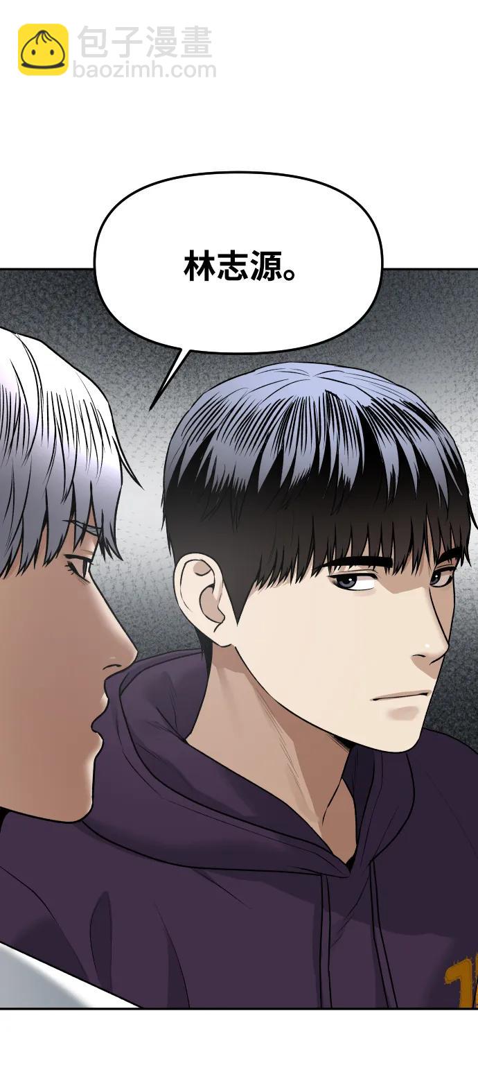 [第77话] 剥落的面具6