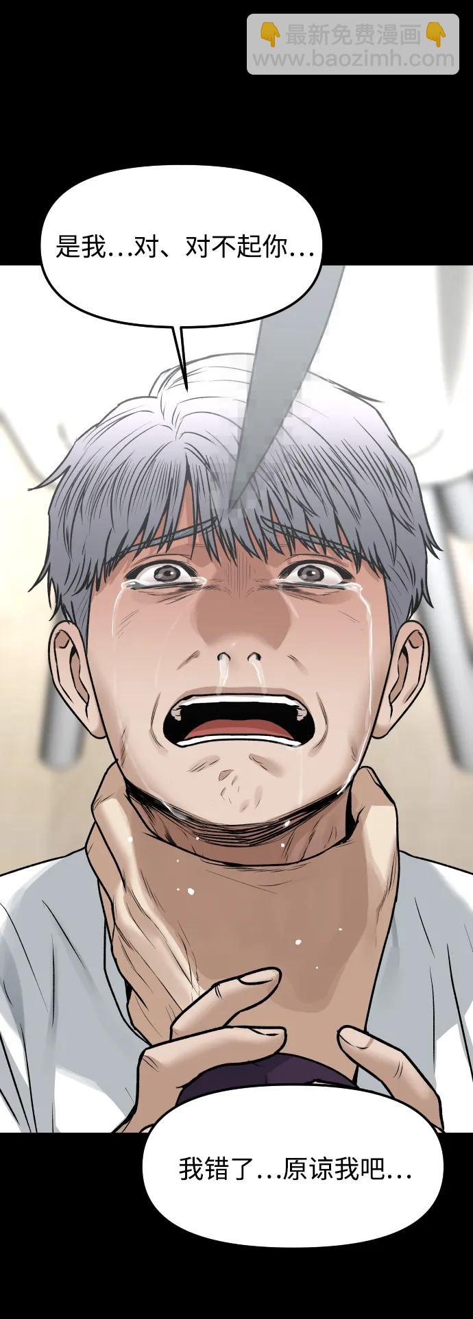 [第77话] 剥落的面具60
