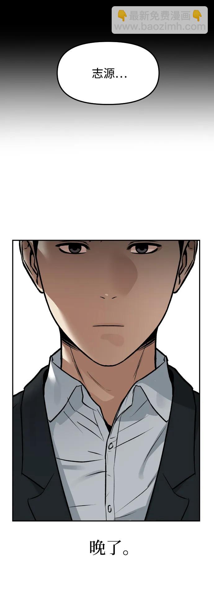 [第77话] 剥落的面具61
