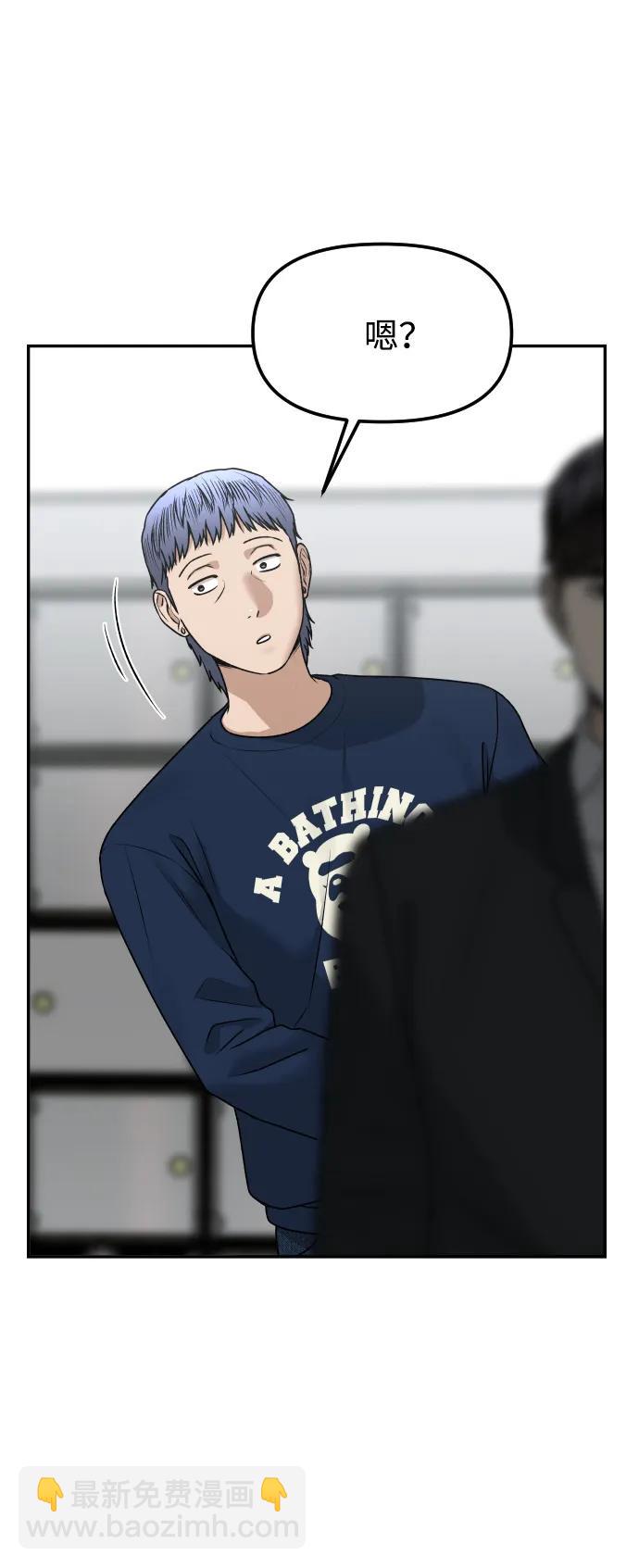 [第77话] 剥落的面具65