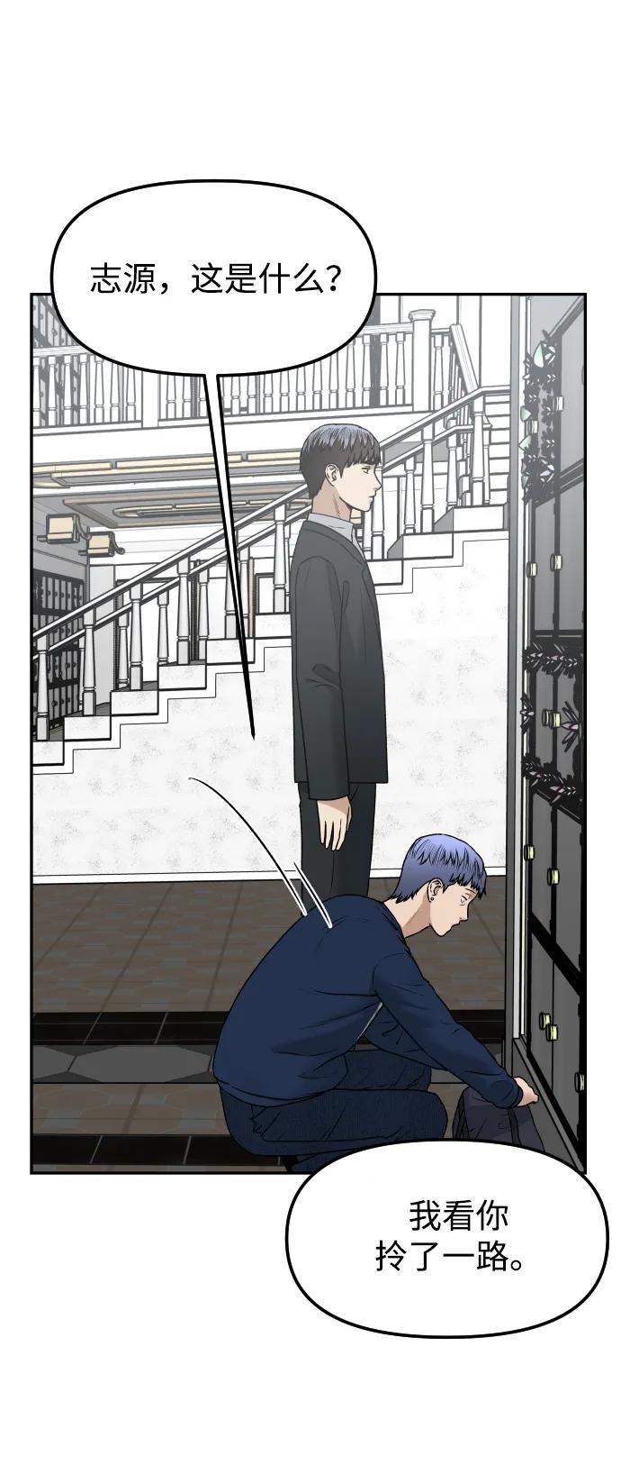 [第77话] 剥落的面具66