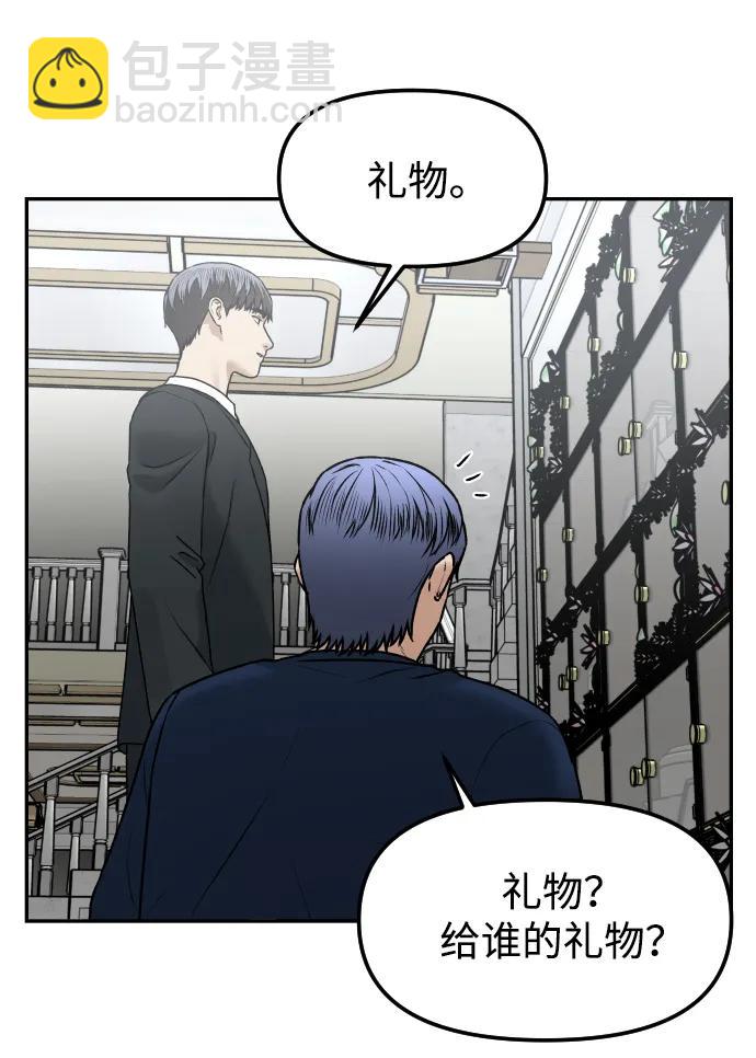 [第77话] 剥落的面具67