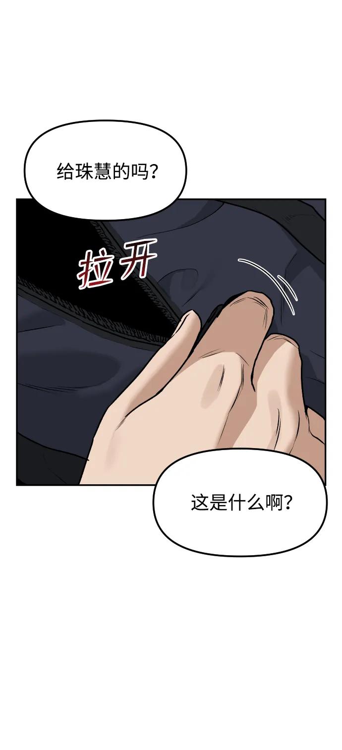 [第77话] 剥落的面具68